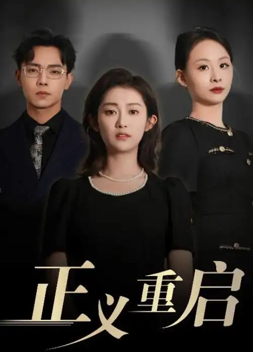 韩剧汉江以北剧照